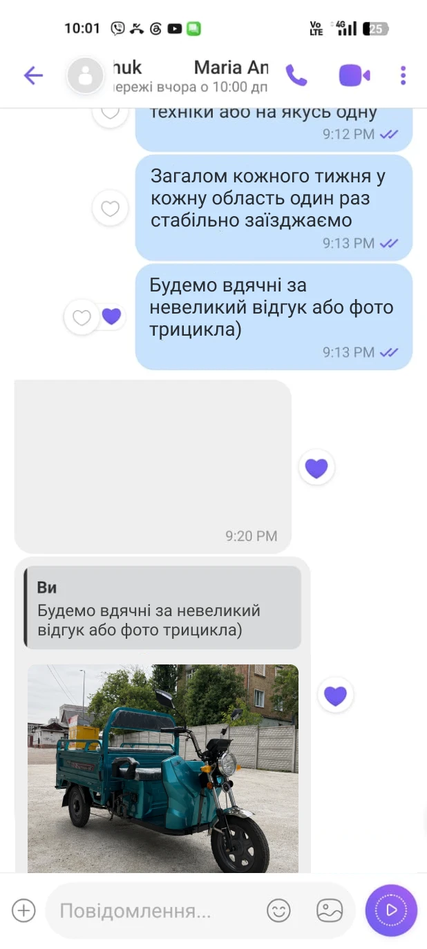 Відгук покупця TBC Planto 1