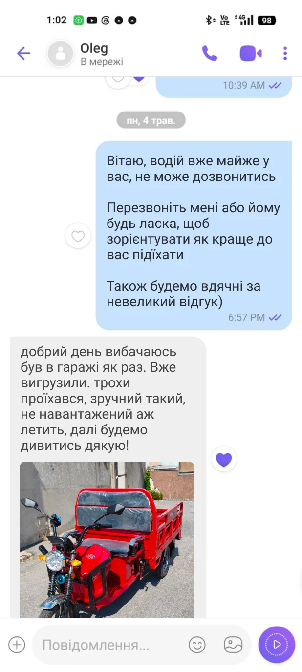 Відгук покупця TBC Planto 4